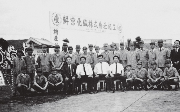 ▲1967년 아세테이트 공장 기공식에서 임직원들과 함께한 최종건 창업회장(왼쪽에서 다섯 번째)과 최종현 선대회장(왼쪽에서 여섯 번째). (사진제공=SK) 