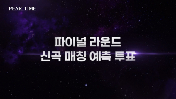 ▲'피크타임' (사진 = JTBC 제공)