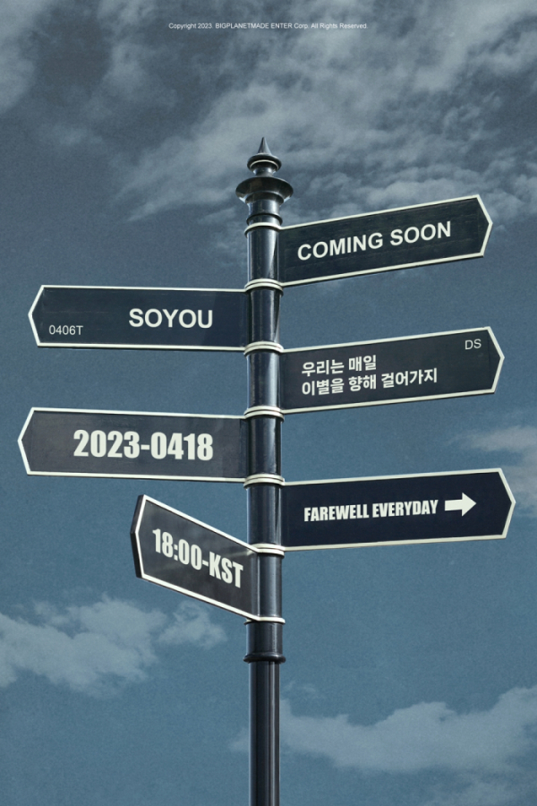 ▲소유(사진 = 빅플래닛메이드엔터 제공)