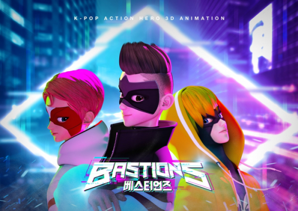 ▲‘베스티언즈’