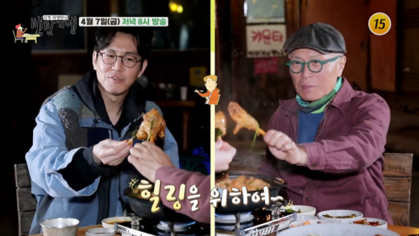 ▲'식객 허영만의 백반기행' 가평(사진제공=TV조선)