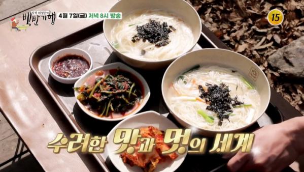 ▲'식객 허영만의 백반기행' 가평(사진제공=TV조선)