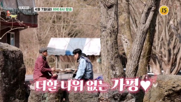 ▲'식객 허영만의 백반기행' 가평(사진제공=TV조선)