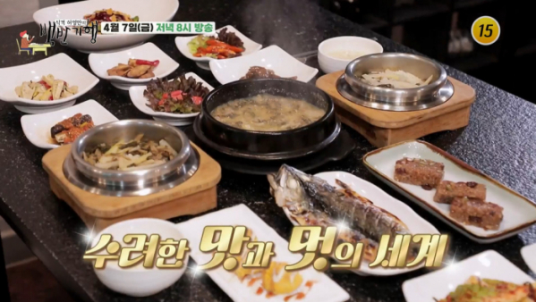 ▲'식객 허영만의 백반기행' 가평(사진제공=TV조선)