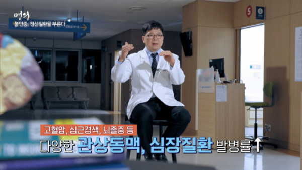 ▲'명의' 윤창호 교수(사진제공=EBS1)