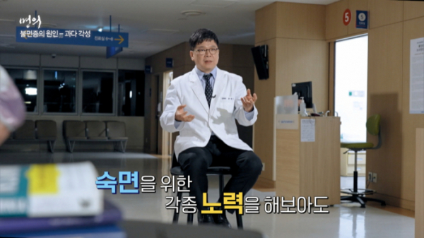 ▲'명의' 윤창호 교수(사진제공=EBS1)