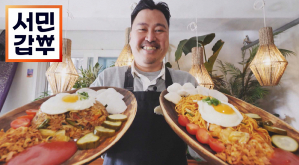 ▲'서민갑부' 연남동 발리 맛집(사진제공=채널A)