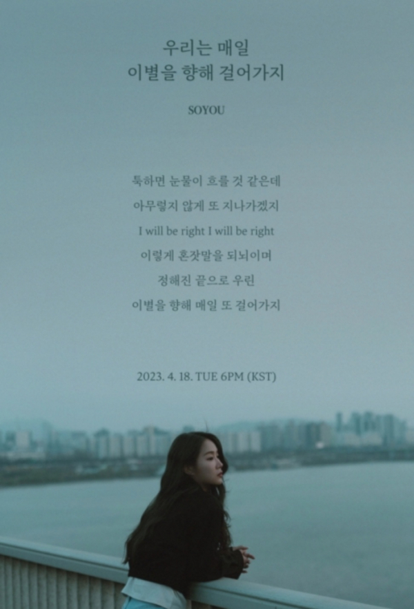 ▲소유(사진 = 빅플래닛메이드엔터 제공)