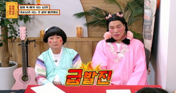 ▲'무엇이든 물어보살'(사진제공=KBS Joy )