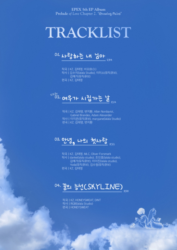 ▲EPEX(이펙스)(사진 = C9엔터테인먼트 제공)