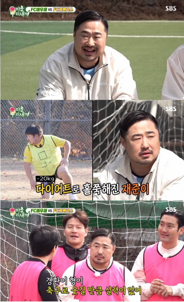 ▲강재준(사진 = SBS '미운 우리 새끼' 방송 캡처)