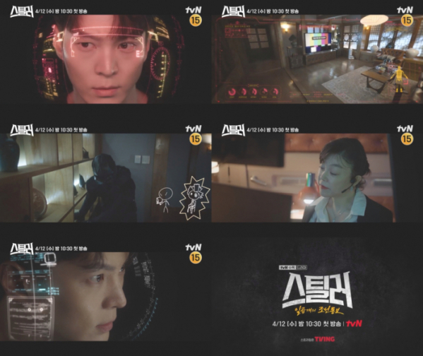 ▲주원 ( 사진 제공=tvN 새 수목드라마 ‘스틸러: 일곱 개의 조선통보’)