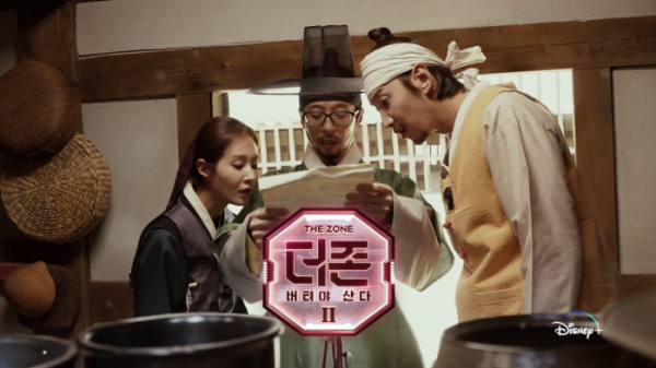 ▲'더존: 버텨야 산다' 시즌2(사진제공=디즈니플러스)