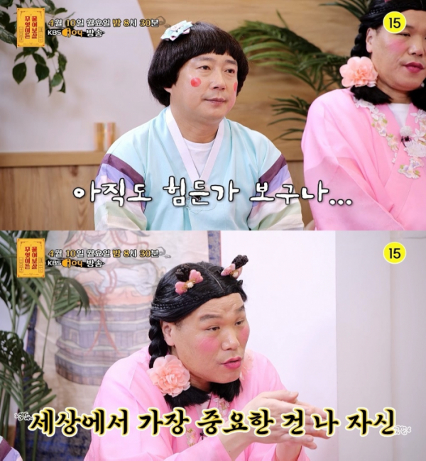 (사진=KBS Joy '무엇이든 물어보살')