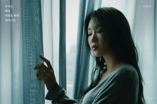 ▲소유(사진 = 빅플래닛메이드엔터 제공)