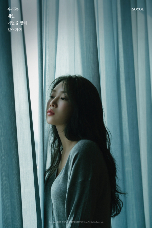 ▲소유(사진 = 빅플래닛메이드엔터 제공)