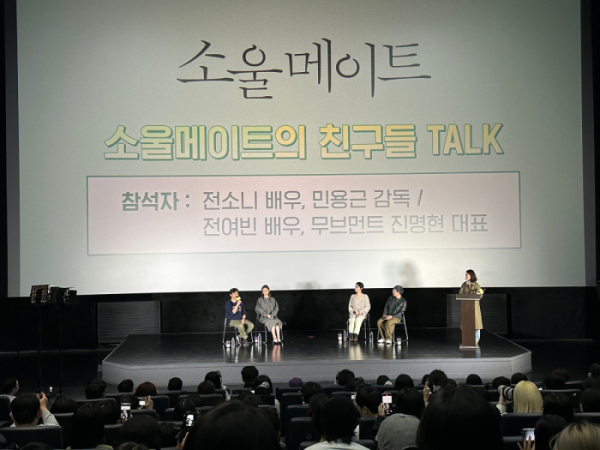 ▲'소울메이트'(사진제공=NEW)