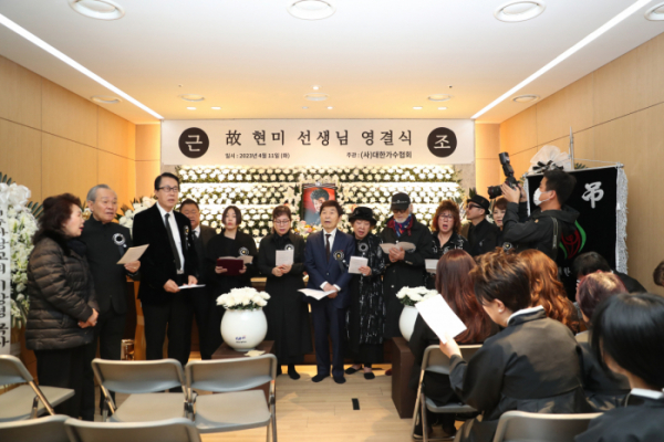▲11일 오전 서울 동작구 중앙대학교병원 장례식장에서 가수 고 현미 영결식이 열렀다.참석자들이 조가를 부르고 있다.(사진=사진공동취재단)