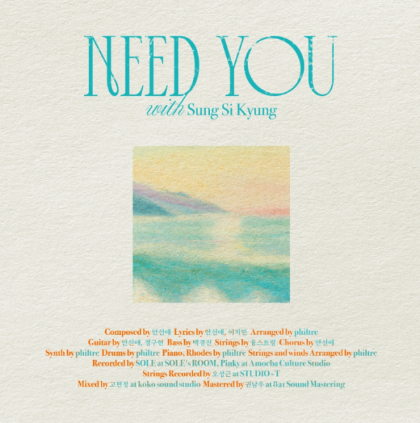 ▲쏠(SOLE)X성시경(사진 = 아메바컬쳐 제공)