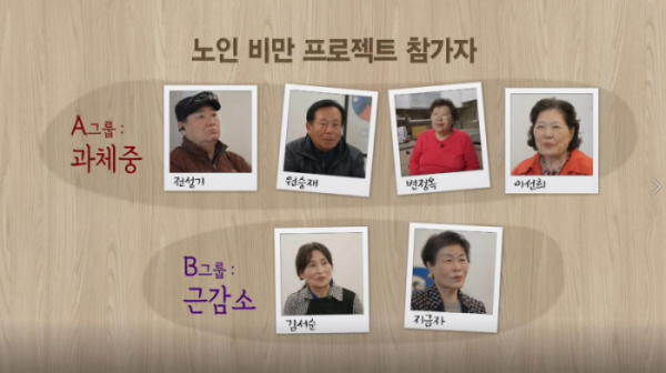 ▲'생로병사의 비밀'(사진제공=KBS 1TV)