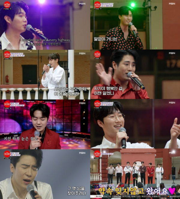 (사진 = MBN '불타는 장미단 in 말레이시아 방송 캡처본)