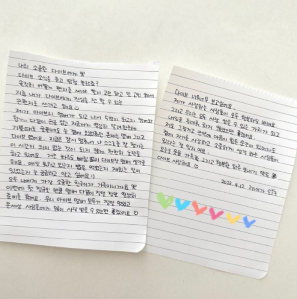 ▲레이의 손편지. (출처=아이브 공식 팬카페)