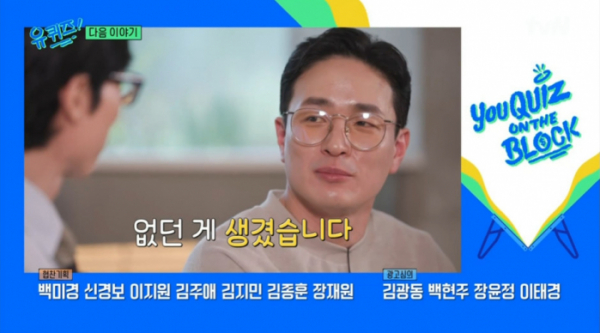 ▲'유퀴즈' 이병헌 감독 예고(사진=tvN 방송화면 캡처)