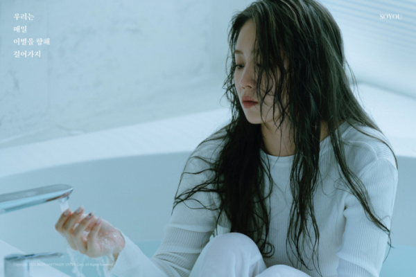 ▲소유(사진 = 빅플래닛메이드엔터 제공)