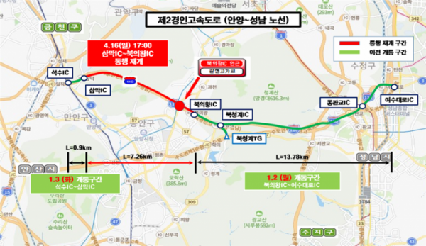 ▲방음터널 화재 관련 제2경인고속도로 통행 재개 구간. (사진제공=국토교통부)