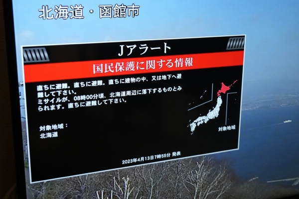 ▲13일 일본 가나가와현 요코하마에서 전국순시경보시스템(J경보)이 표시던 TV화면이 보인다. 요코하마(일본)/AP연합뉴스
