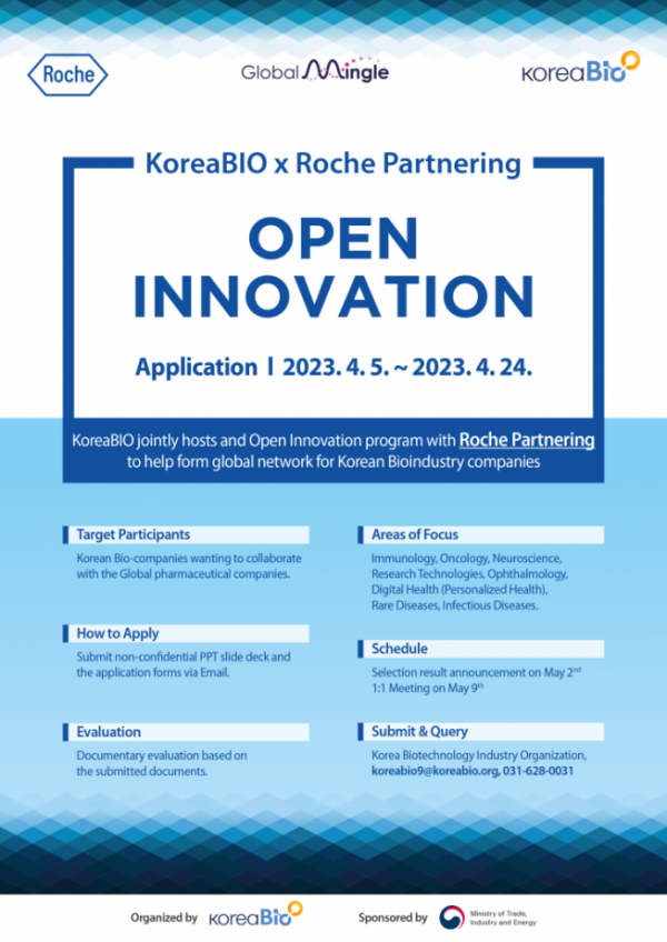 ▲ ‘한국바이오협회·로슈 파트너링 오픈 이노베이션’ 참가기업 모집 포스터 (사진제공=로슈)