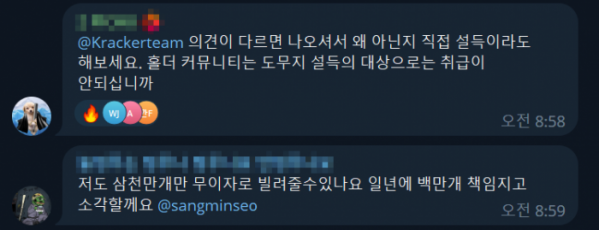 ▲크래커 팀의 입장문에 대한 커뮤니티의 반응은 싸늘했다. (출처=클레이튼 공식 한국 커뮤니티(Official Korea Klaytn Community))