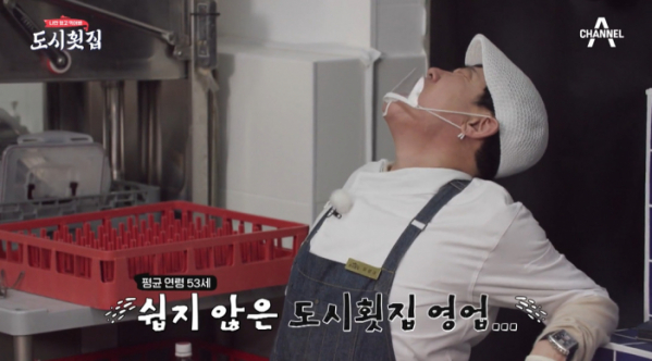 ▲'도시횟집'(사진제공=채널A)