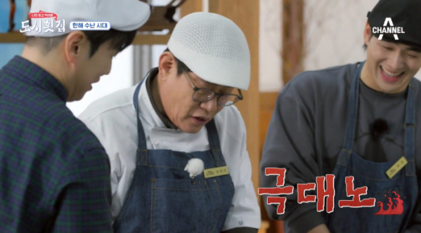 ▲'도시횟집'(사진제공=채널A)