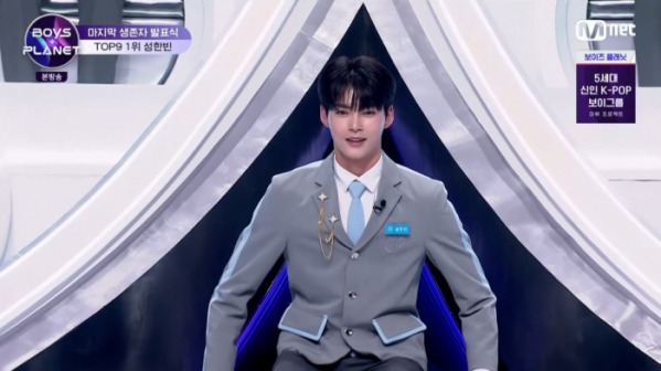 ▲성한빈(사진=Mnet 방송화면 캡처)