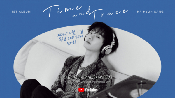 ▲하현상(사진 = 웨이크원 제공)