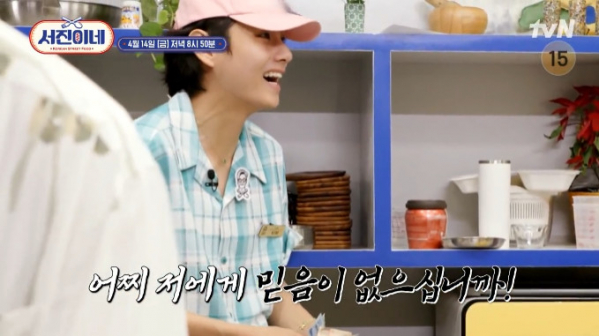 ▲방탄 뷔(태형)(사진=tvn 방송화면 캡처)