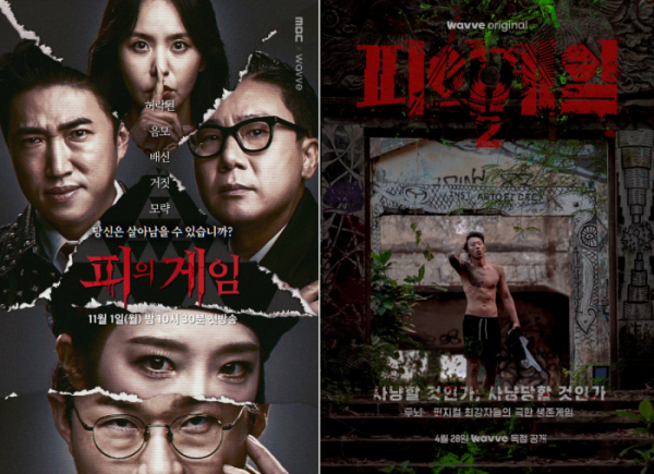 ▲'피의 게임 시즌2'(사진제공=웨이브 오리지널)