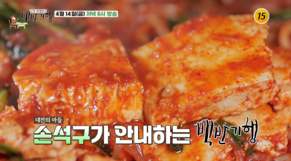 ▲'식객 허영만의 백반기행' 대전(사진제공=TV조선)