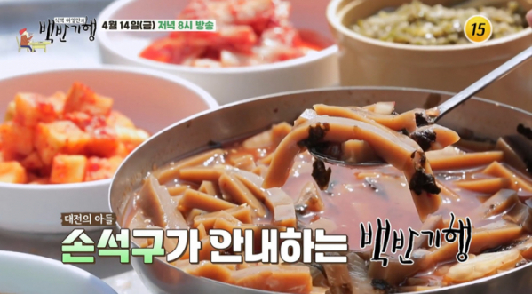 ▲'식객 허영만의 백반기행' 대전(사진제공=TV조선)