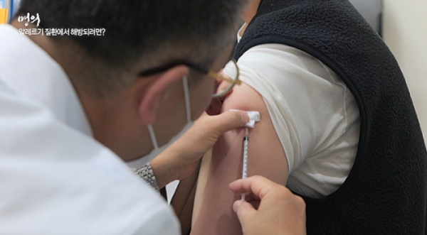 ▲'명의' 알레르기(사진제공=EBS1)
