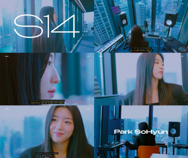 ▲S14 박소현 (사진=모드하우스 제공)