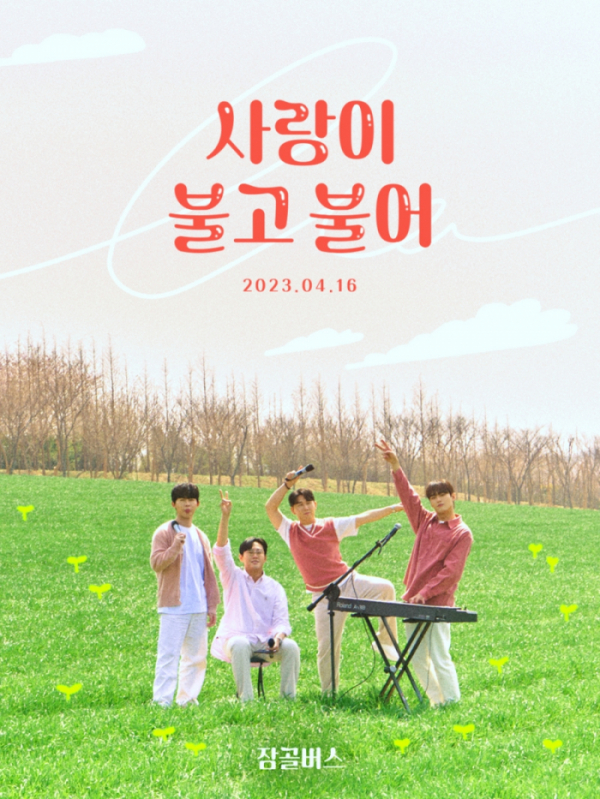 ▲잠골버스(사진 = 레이벡스 제공)