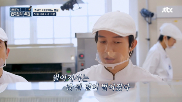 ▲'한국인의 식판' 허경환(사진제공=JTBC)