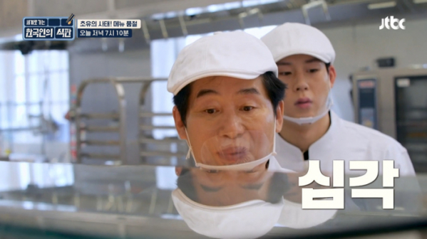 ▲'한국인의 식판' 이연복(사진제공=JTBC)