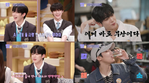 ▲위아이 유용하·김요한(사진 = KBS 2TV '배틀트립2' 방송 캡처)