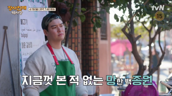 ▲'장사천재 백사장' 모로코(사진=tvN 방송화면 캡처)