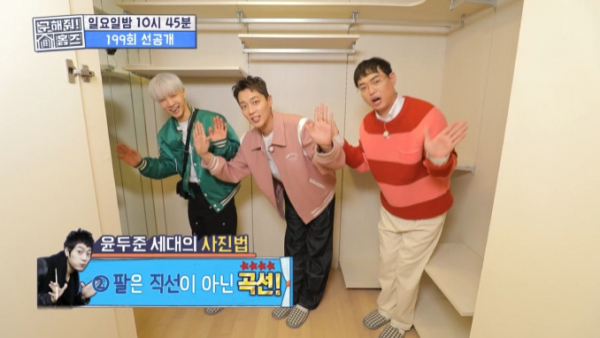 ▲'구해줘 홈즈' 하이라이트(사진=MBC 방송화면 캡처)