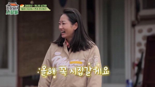 ▲‘회장님네 사람들’(사진제공=tvN STORY)