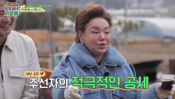 ▲‘회장님네 사람들’(사진제공=tvN STORY)